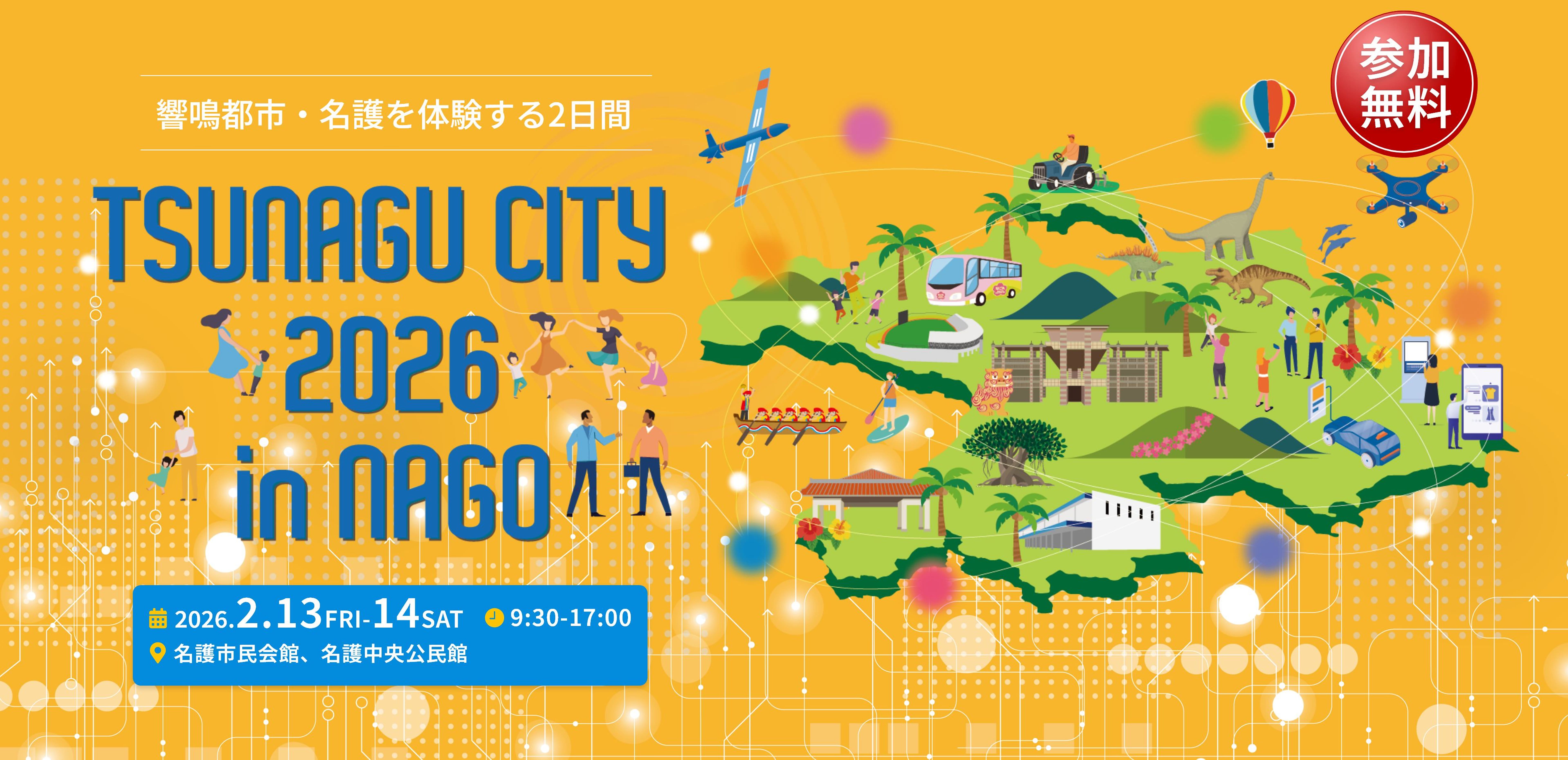 TSUNAGU CITY 2026 in NAGO