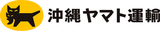 沖縄ヤマト運輸株式会社