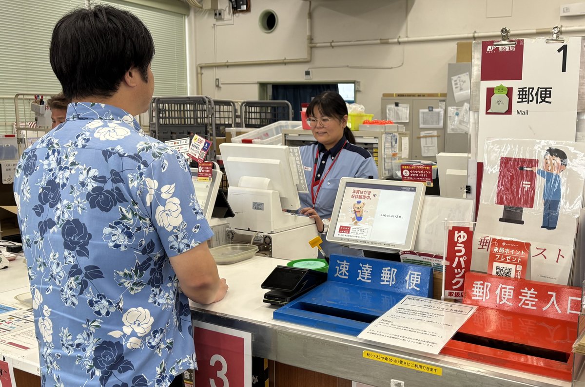 郵便局員の仕事